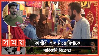 পূর্বাচলের স্থায়ী মেলা প্রাঙ্গণের ব্যবস্থাপনা নিয়ে অভিযোগ  DITF 2022  Banijjo Mela  Somoy TV [upl. by Aynotal543]