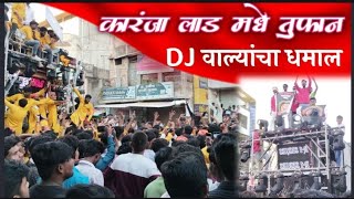 Karanjalad DjPayalvancompetition videoदुर्गादेवीविसर्जनरेलितव्हिडिओपाहापूर्ण [upl. by Amati]