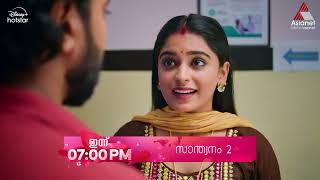 Santhwanam 2 Promo  15112024  Episode 128  Asianet [upl. by Nagey262]