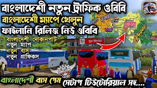 How To Setup Bangladesh Map Obb In Bus Simulator Indonesia V403  Bd Obb Setup Tutorial V403 [upl. by Nnoryt]