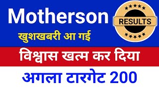 विश्वास खत्म कर दिया Samvardhana Motherson share latest news  motherson sumi share analysistarge [upl. by Artied]