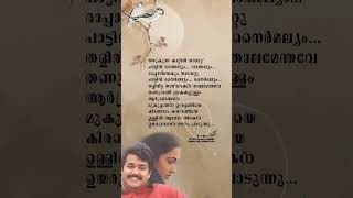 Mandara Cheppundo HD Lyrics Status💕 mohanlalstatus oldmalayalammelodysongs malayalamlyrics [upl. by Aeslehs767]