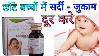 Solvin Cold Drops Uses in Hindi  paracetamol Phenylephrine HCl Chlorpheniramine maleate Drops [upl. by Karon75]