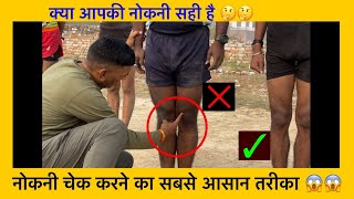 Knock Knee Problem कैसे चेक करे  TA Army Indian Army Knock Knee Test  TA Army Ravi Fauji [upl. by Ettennan]