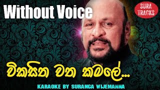 Wikasitha Watha Kamale Karaoke Without Voice Sanath Nandasiri Songs Karoke [upl. by Shum232]