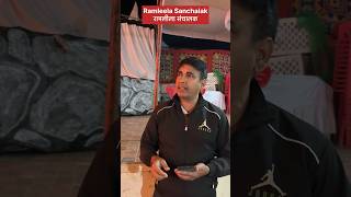 Ramleela Sanchalak  रामलीला संचालक  Shekhar Joshi  viral trending ramleela [upl. by Luapleahcim956]