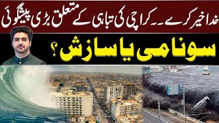 Ya Allah Khair Big News About Karachi  Details by Syed Ali Haider [upl. by Anonyw]