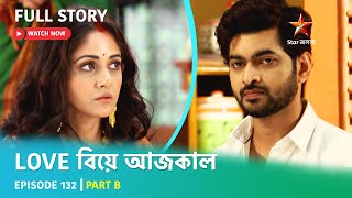 Full Story  Love Biye Aajkal  Episode 132  Part B [upl. by Kelcy24]