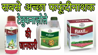 Folicur Bayer Fungicide Tebucanazole 259 EC full review।टेबुकनाज़ोले फफूंदीनाशक [upl. by Einwat301]