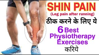 Shin pain relief exercises  Leg pain after running treatment  shin pain treatment in hindi [upl. by Nuahsal]