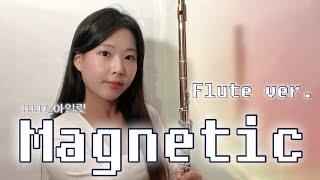 MagneticILLIT아일릿  flute cover  kpop flute cover  플룻 커버 연주  플룻 연주  아일릿  마그네틱 [upl. by Ysnil527]