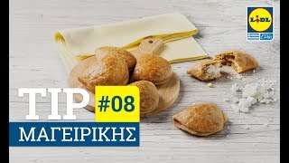 Πώς να φτιάξεις τυροπιτάκια  Tips μαγειρικής από τα Lidl  Lidl Hellas [upl. by Vladimir713]