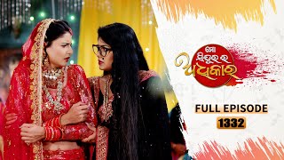 Mo Sindurara Adhikara  Full Ep 1332  26th Sept 2024  Odia Serial  Tarang TV [upl. by Lenora603]