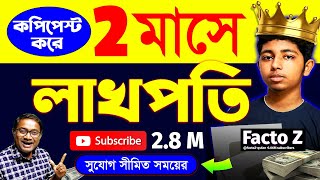 শর্টস Copy Paste করার 100 সফল পদ্ধতি  Youtube se paise kaise kamaye  Earn Money Online [upl. by Weathers]