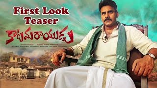 Katamarayudu Movie First Look Teaser  Pawan KalyanShruti Haasan  TFC [upl. by Acila]