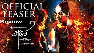 ARUVI TEASER OFFICIAL REVIEW  ARUVI MOVIE REVIEW  ARUVI TRAILER OFFICIAL  ARIVI SONGS  அருவி [upl. by Aneahs868]