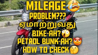 How to check bike mileageதமிழ்Bike care 360 [upl. by Shien]