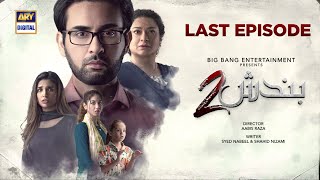 Bandish S2  Last Episode  16 December 2023 English Subtitles ARY Digital Drama [upl. by Gib192]