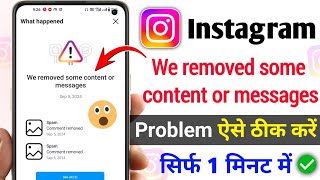 we removed some content or messages instagram problem  instagram we removed some content or message [upl. by Windham241]