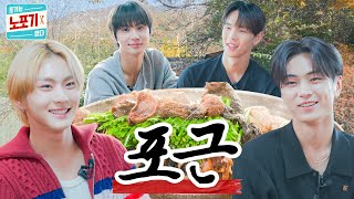 난로  노포기 EP13 [upl. by Jolynn946]