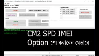 CM2 SPD Tools IMEI Option Not Show SolutionTech BD24 [upl. by Eve]