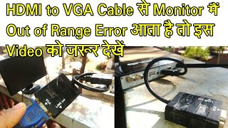 HDMI to VGA cable Ko koibhi monitor me kaise connect kare [upl. by Clementi]