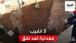 مراسل العربية 3 أنابيب معدنية لمد نفق أفقي للوصل للطفل ريان [upl. by Cristina137]