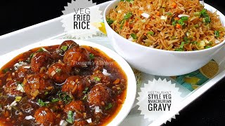 Veg Manchurian Gravy and Fried Rice Recipe  Indo Chinese Restaurant Style Manchurian amp Fried Rice [upl. by Falk]