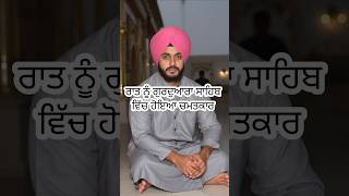 ਰੱਬ  Short Story  Punjabi Status  shorts viral trending status [upl. by Akvir]