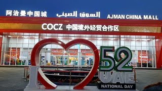 China Mall in Ajman UAE [upl. by Cartwright]