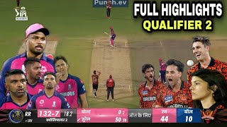 SRH VS RR Qualifier 2 IPL2024 Full Match HighlightsSunrisers Hyderabad vs Rajasthan Royal Highlight [upl. by Procter840]