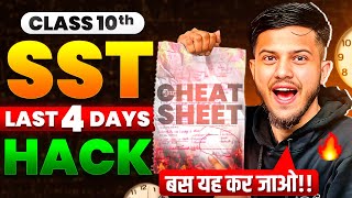 Class 10 SST Complete Syllabus in 4 Days 🔥Class 10 SST Last minute StrategySST Hacks🔥Class 10 [upl. by Kresic]