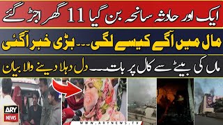 Several Killed in Karachi RJ Shopping Mall Fire  Latest Updates  Big News [upl. by Kennedy]