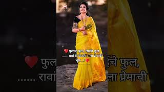 Marathi Latest Ukhane🤗 ukhane newtrendingvideo marathiukhane shortsfeed viralvideo [upl. by Arihk]