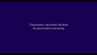 Подготовка Windows Не выключайте компьютер Решено [upl. by Petronia174]