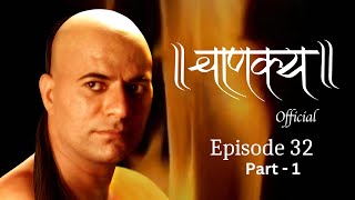 चाणक्य Official  Episode 32  Part 1  Directed amp Acted by Dr Chandraprakash Dwivedi [upl. by Buyse]