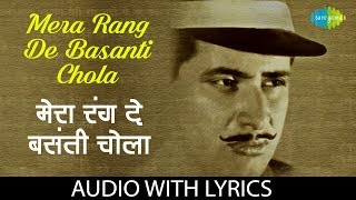 Rang de basanti chola maye with lyrics  मेरा रंग दे बसंती  Mukesh  Rajendra  Mahendra  Shaheed [upl. by Rumery]