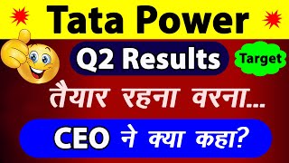 Tata Power Q2 Results  Tata Power Share Latest News tatapower q2results stockmarket [upl. by Odrahcir]