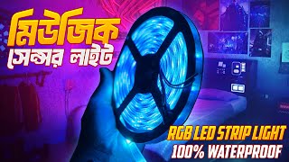 কম দামে best rgb led Strip light  Rgb light price in Bangladesh [upl. by Ttreve824]