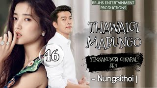 Thawaigi Mabungo  Last Ep46 YeknaNungsi OinaPal SE 2  Rinda  Nungsithoi [upl. by Carbo]