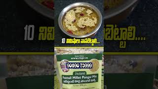 Tasty amp Healthy ఇంట్ స్టంట్ కొర్రపొంగల్ food health raitunestham [upl. by Philbo]