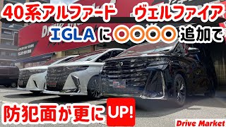 納車される前に見て下さい！！！車両盗難を防ぐ為にはカーセキュリティが必要です！ [upl. by Hecklau]