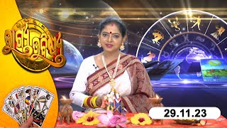 BHAGYA BHABISHYA  29th Nov 2023  Todays Horoscope [upl. by Hort]