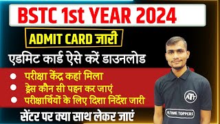 BSTC 1st Year Admit Card 2024  Bstc 1st Year Admit Card Kaise Download Kare 2024 [upl. by Sanbo]