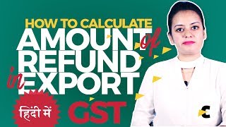 How to calculate the amount of refund in export under GST 2017 in India [upl. by Steffy]