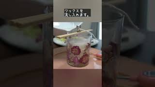 【DIY】ローズとカーネーションのボタニカルキャンドル作りショート動画shorts candle ハンドメイドゆずりりー [upl. by Eenerb181]