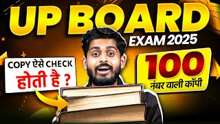 बोर्ड में कॉपी ऐसे जांच होती हैं  Up Board Topper Answer Copy  Board Exam 2025 [upl. by Goodard625]