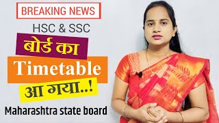 HSC amp SSC 2025 timetablefinal timetable Maharashtra board examबोर्ड का टाईम टेबल [upl. by Alemac957]