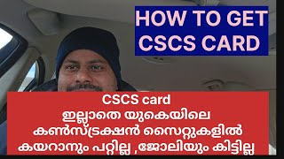 HOW TO GET CSCS CARD IN THE UK FOR CONSTRUCTION JOBS ECS CARD LABOURER CARD APPLY [upl. by Anauqahs]