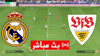 بث مباشر مباراة ريال مدريد و شتوتجارت دوري أبطال أوروبا بجودةعالية محاكي لعبة فيفا 24 GAMEPLAY EA FC [upl. by Jayson570]